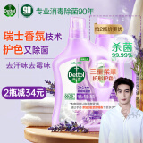 滴露（Dettol）衣物除菌液柔顺剂薰衣草2.5L 持久留香柔软剂衣物消毒液 配洗衣液