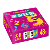 阳光宝贝 0-3岁儿童早教启蒙幼儿启蒙认知大卡 宝宝认数 