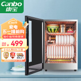 康宝（Canbo）消毒柜 迷你高温家用小型厨房餐具消毒柜台式茶杯碗筷收纳柜消毒碗柜 婴儿奶瓶消毒器 XDR60-BW