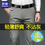 罗蒙（ROMON）休闲裤男士夏薄款宽松直筒商务裤子男中年爸爸冰丝弹力免烫西装裤 灰色 【夏季薄款】 33 (2尺6腰围)