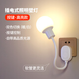 爱耐特小夜灯卧室婴儿喂奶床头灯壁灯插电灯座厨房卫生间led灯宿舍 2024新款软管版-按键高亮款