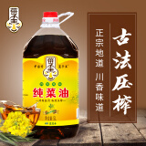 菜子王 纯菜油 非转基因传统压榨 菜籽油 食用油 5L