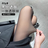佰姿缘黑透肤光腿神器秋冬裸感超自然加厚黑色丝袜春秋外穿打底连裤丝袜 黑透肤-连脚 1条 110g无绒款丨适合15°~25°穿