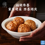 老饭骨手攒四喜丸子500g 红烧狮子头预制菜方便菜