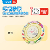 ROCK磁吸指环支架 创意潮搭手机指环扣 magsafe桌面支架ipone小巧便携强力吸附稳固支撑可拆亲肤不硌手 蜡笔小新【黄】磁吸支架|扣手防摔|手机潮搭