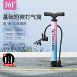 361°高压打气筒便携式自行车电动车篮球气球游泳圈充气英美法嘴通用 渐变色【基础】短款丨多用气嘴