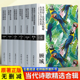 名家诗集全套6本 泰戈尔诗集汪国真林徽因徐志摩海子顾城诗歌诗歌集 抒情唯美文学美文