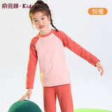 俞兆林儿童保暖内衣男女童秋衣秋裤宝宝加厚中领德容套装 奶油粉 150 