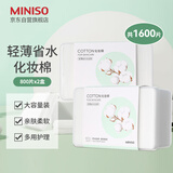 名创优品（MINISO）化妆棉卸妆棉湿敷棉卸妆棉片干湿两用亲肤 800片*2盒