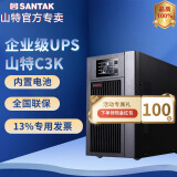 山特【官方专卖】山特ups在线式不间断电源 C1K/C2K/C3K内置电池电脑机房智能稳压续航后备电源 C3K在线式3KVA/2400W