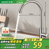 华帝（VATTI）厨房水龙头单冷 不锈钢厨房水槽单冷龙头 旋转洗菜盆龙头 016000