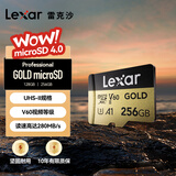 雷克沙（Lexar）256GB TF（MicroSD）存储卡 U3 V60 A1 读280MB/s 写180MB/s 高速内存卡 4K超清录制（GOLD）