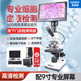 奥斯微（AOSVI） 生物显微镜一血液检测仪1600倍高清血液细胞观察高清生物显微镜 XS-20新款(含9寸屏)