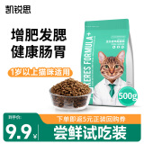 凯锐思天然猫粮成猫粮鱼肉蓝猫全价猫粮 【尝鲜装】成猫粮500g