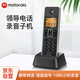 摩托罗拉（Motorola）录音电话子母机子机  可录音  钢琴烤漆 语音报号 需配合主机使用  C7501RC子机