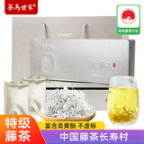 茶马世家藤茶恩施来凤特级龙须芽尖莓茶富硒产区父亲节养生茶礼盒60g