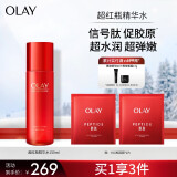 玉兰油（OLAY）超红瓶精华水150ml紧致抗老抗氧化水润弹嫩爽肤水女士化妆品