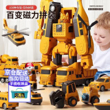 乐爱祥儿童百变磁力玩具变形机器人拼装工程车金刚3-6岁男女孩生日礼物
