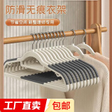 无痕晾衣架家用防滑防肩角晾衣服晾晒挂架学生衣架 防滑无痕双位款【颜色随机发货】 10个装