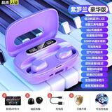 娱品【2024新款】真无线蓝牙耳机迷你小型小巧入耳式运动跑步久戴不痛超长续航适用于苹果华为vivo红米 紫罗兰【久戴不痛+超长续航】