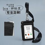 学生多卡位拉链包卡套校园饭卡工牌胸牌卡包带挂绳伸缩易拉扣公交地铁门禁卡定制皮套证件工作牌保护套 黑色拉链包+高光尼龙绳