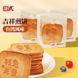 捷式吉祥煎饼345克（115克*3盒）上海特产早餐饼干儿童零食下午茶