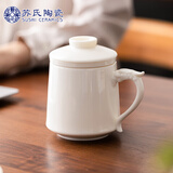 苏氏陶瓷（SUSHI CERAMICS）羊脂玉瓷办公杯茶格水杯茶水分离会议杯礼盒装