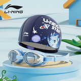 李宁（LI-NING） 儿童泳镜男女童防水防雾高清游泳眼镜泳帽套装宝宝高清游泳装备 【升级印花】蓝色