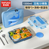 泰福高不锈钢保温饭盒便携上班族餐盒食堂分格餐盘儿童便当盒定制刻字 T5327蓝色【316不锈钢】五格1.5L