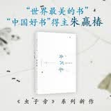 虫子间?无穷小亮推荐 朱赢椿持续9年的观虫日志 蹲下来 让美和有趣变得具体