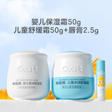 小浣熊婴儿面霜 儿童面霜 婴幼儿润肤乳 婴儿保湿霜 宝宝金盏花保湿霜 【金盏花+山茶花】保湿霜+舒缓霜