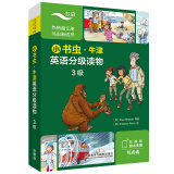 小书虫3级 牛津英语分级读物（读物8册+译文手册1册 点读版 附扫码音频、习题答案）