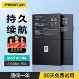 品胜（PISEN） 品胜iPad平板大容量电池更换维修服务用适用于苹果平板iPad Pro12.9寸12345代air3更换4电池 mini4电池A1538/A1546/A1550 自主安装(配工具包