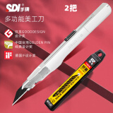 手牌（SDI）美工刀小号壁纸刀小型9mm30度尖角裁纸刻刀手工介刀架 2把小白美工刀+10片黑刃