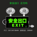 火将军LED双头消防应急灯新国标充电安全出口指示灯照明灯疏散指示牌 两用灯【安全出口】