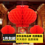 惠寻中秋节灯笼红色蜂窝折叠喜庆小灯笼 中秋春节塑料纸灯笼 蜂窝灯笼大号 26cm 5个装