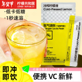 柠檬共和国（Lemon Republic）冷榨柠檬液NFC柠檬汁维C低糖0脂复合果汁饮料冲饮33g*3条装