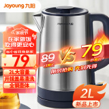 九阳（Joyoung）热水壶烧水壶电水壶2L 304不锈钢 1800w大功率 超大容量 家用开水壶K20FD-W175