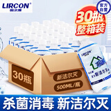 利尔康新洁尔灭消毒液医院用皮肤伤口手术器械杀菌物品环境消毒纹眉纹绣