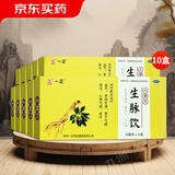 [一正]生脉饮 10ml*12支 10盒装 生脉饮（人参方） 10ML*12支 益气 养阴生津 气阴两亏 心悸气短 自汗