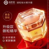 瑜然美瑜然美微粒锁水面霜补水保湿滋润改善细纹淡纹抗皱紧致爆水霜男女 2瓶/精华霜【89%顾客选择】