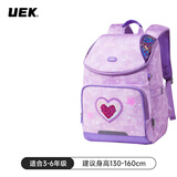 UEK小学生男女孩1-3年级儿童书包6-10周岁减负休闲双肩书包出游必备 新贝壳系列-甜心闪耀