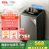 TCL 8公斤抗菌波轮洗衣机小型V2 除螨洗 宿舍租房 全自动家用 家电国家补贴 以旧换新 送装一体B80V2