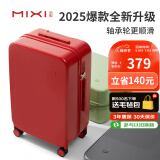 米熙高颜值红色行李箱结婚陪嫁旅行箱子密码箱拉杆箱女22英寸复古红36