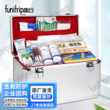 趣行 222件铝合金急救箱 紧急救治包家庭企业学校应急救援箱FAKB01