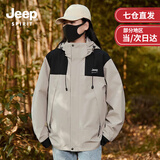 吉普（JEEP）冲锋衣羽绒服三合一男女士外套男团购情侣夹克衣服男装登山滑雪服 米免灰-抓绒内胆三合一 男女同款锋衣 M (建议135-150斤）