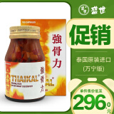 Thaikal泰国强骨力胶囊 软骨素氨糖关节疼痛颈椎膝盖坐骨神经痛风湿骨痛灵活关节进口专用药痛风药 万宁同款强骨力100粒[泰国版]25年12月