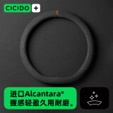 夕多（cicido）Alcantara 翻毛皮汽车方向盘套四季通用保护套通用款适用于 D型 