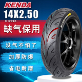 建大轮胎建大电动车轮胎14x2.50真空胎16x3.0/2.125/60100-10/2.5雅迪爱玛 14X2.50钢丝防爆胎K1209X