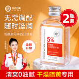 瑜然美马来西亚甘油烟酰胺护肤补水保湿滋润提亮肤色爽肤水学生140ml*2
